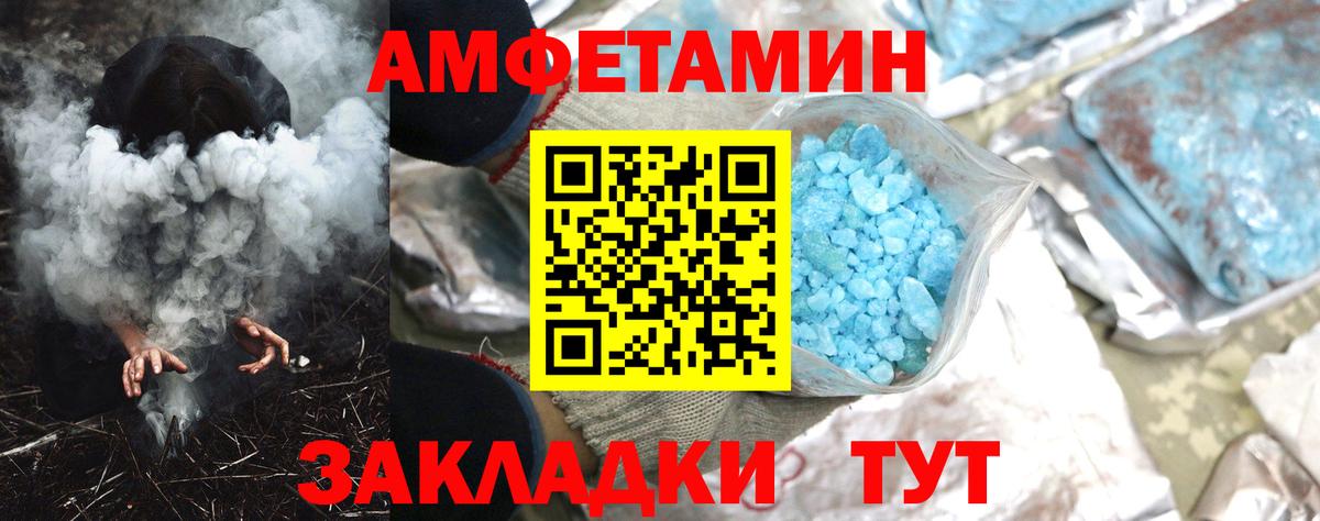 АМФЕТАМИН Premium Южно-Сахалинск