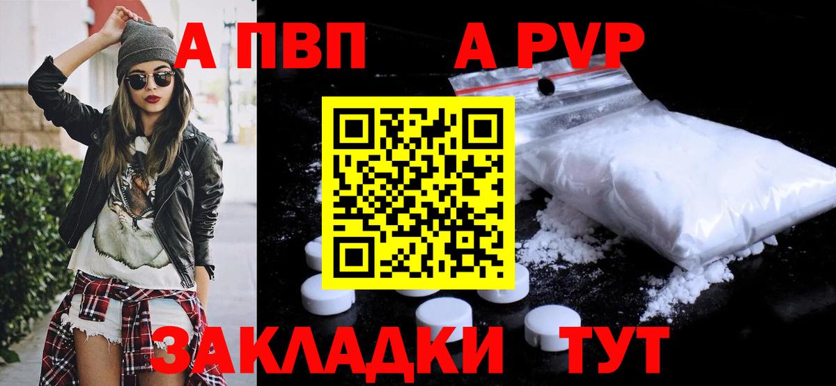 А ПВП мука Южно-Сахалинск