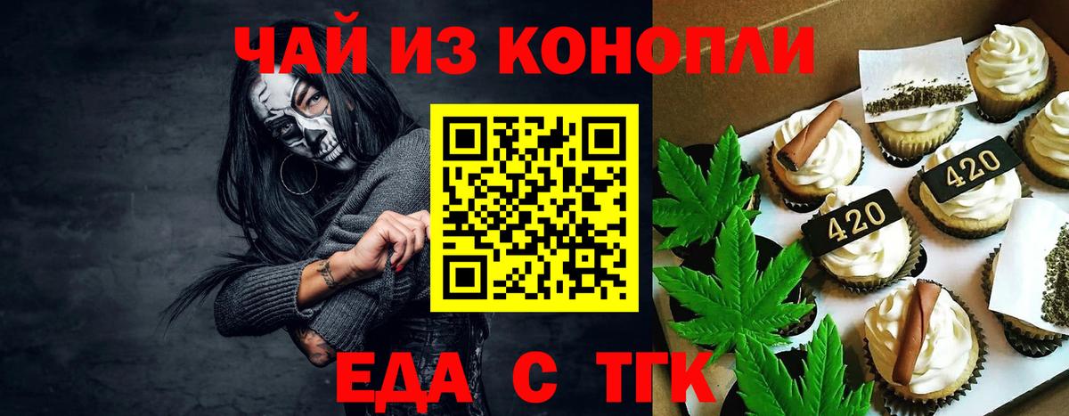 Южно-Сахалинск  Canna-Cookies конопля  Вход с VPN 
