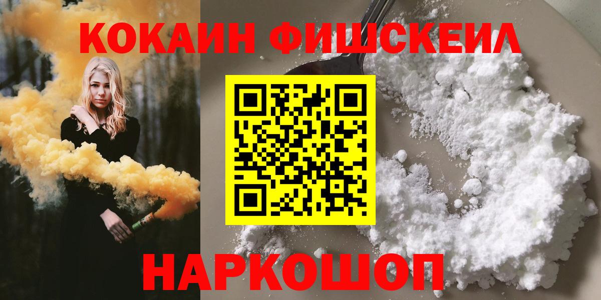 Cocaine Колумбийский Южно-Сахалинск