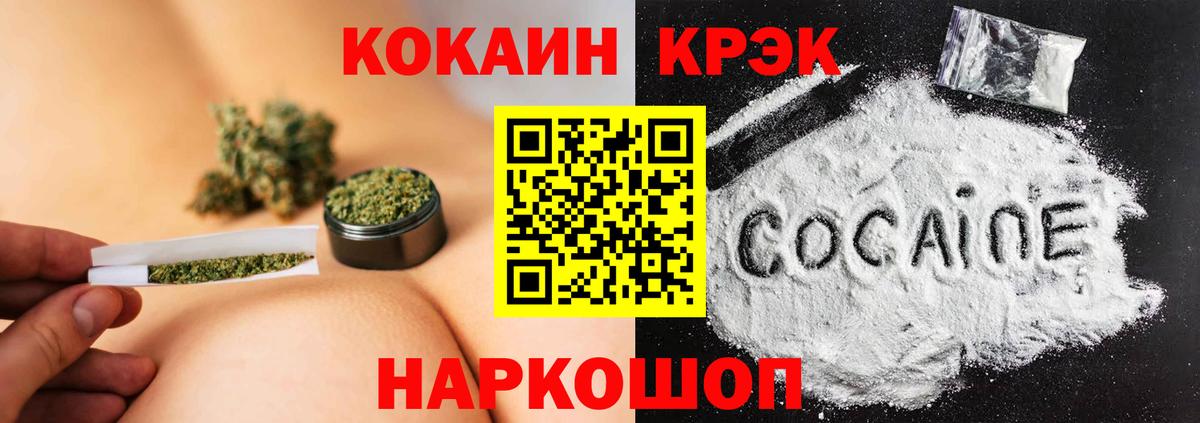 Южно-Сахалинск  КОКАИН 99%  Cocaine  Вход с VPN  COCAIN 97% 