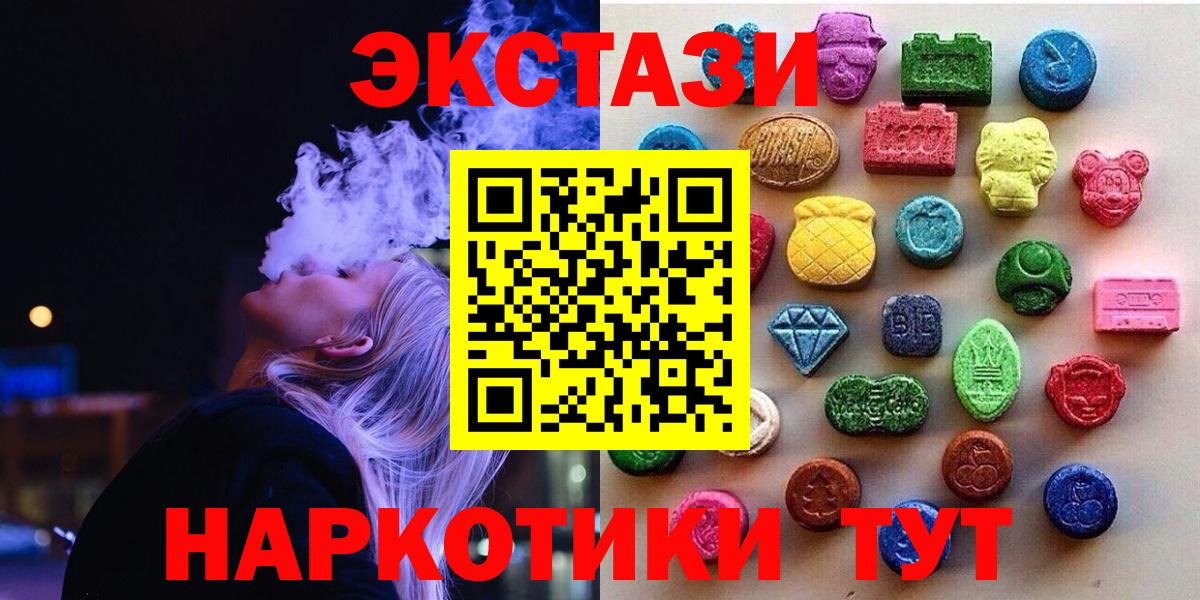 ЭКСТАЗИ диски  Экстази диски  ЭКСТАЗИ  Южно-Сахалинск  Вход с VPN 
