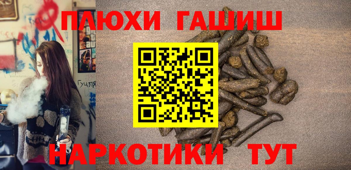 Гашиш  Вход с VPN  где купить   Гашиш Изолятор  Южно-Сахалинск 