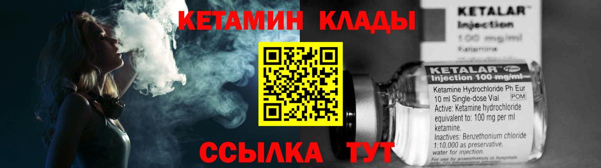 Южно-Сахалинск  Кетамин ketamine  Вход с VPN  Кетамин ketamine 