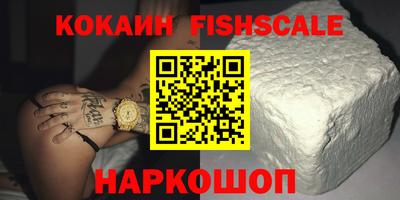кокаин Ивантеевка
