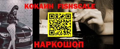 кокаин Ивантеевка