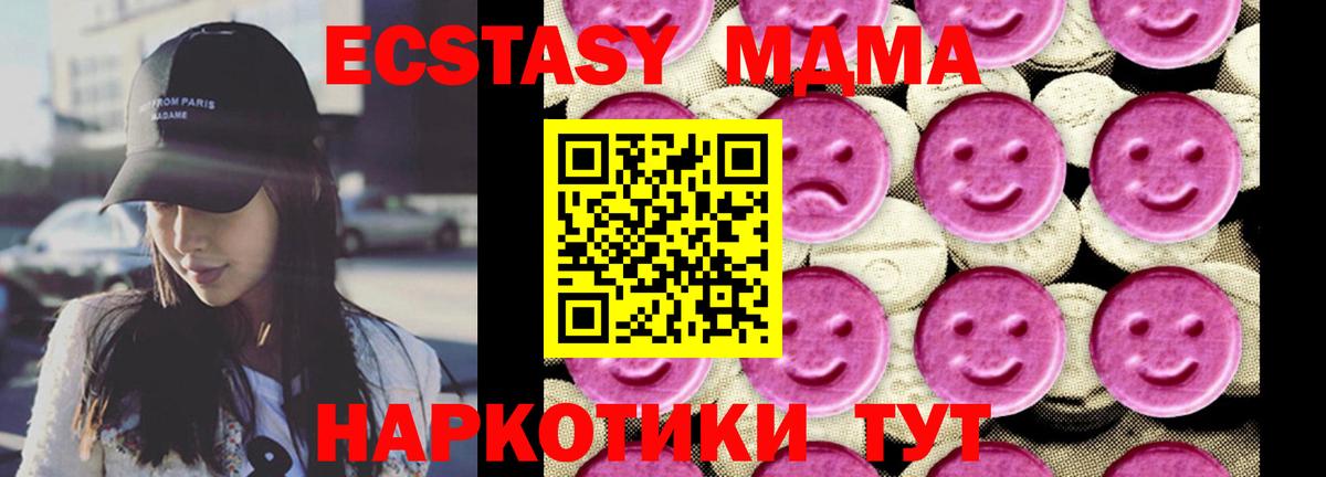 MDMA crystal Южно-Сахалинск