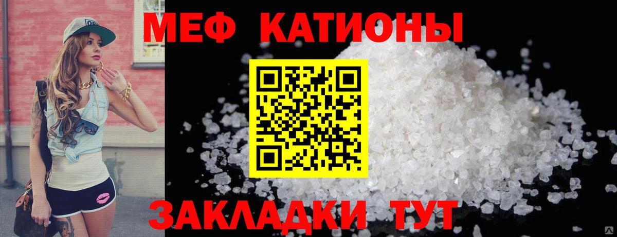 МЕФ мяу мяу  Вход с VPN  Мефедрон кристаллы  Мефедрон  Мефедрон  Южно-Сахалинск 