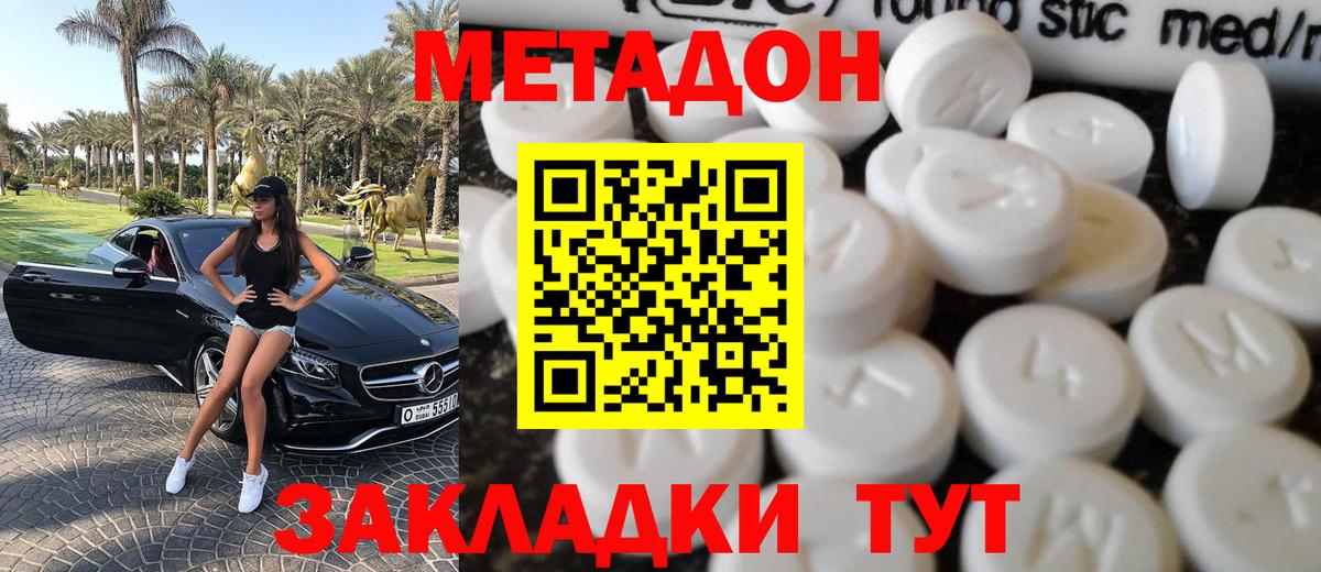 Мефедрон кристаллы  Южно-Сахалинск  МАРИХУАНА  Вход с VPN  ГАШ  Конопля 