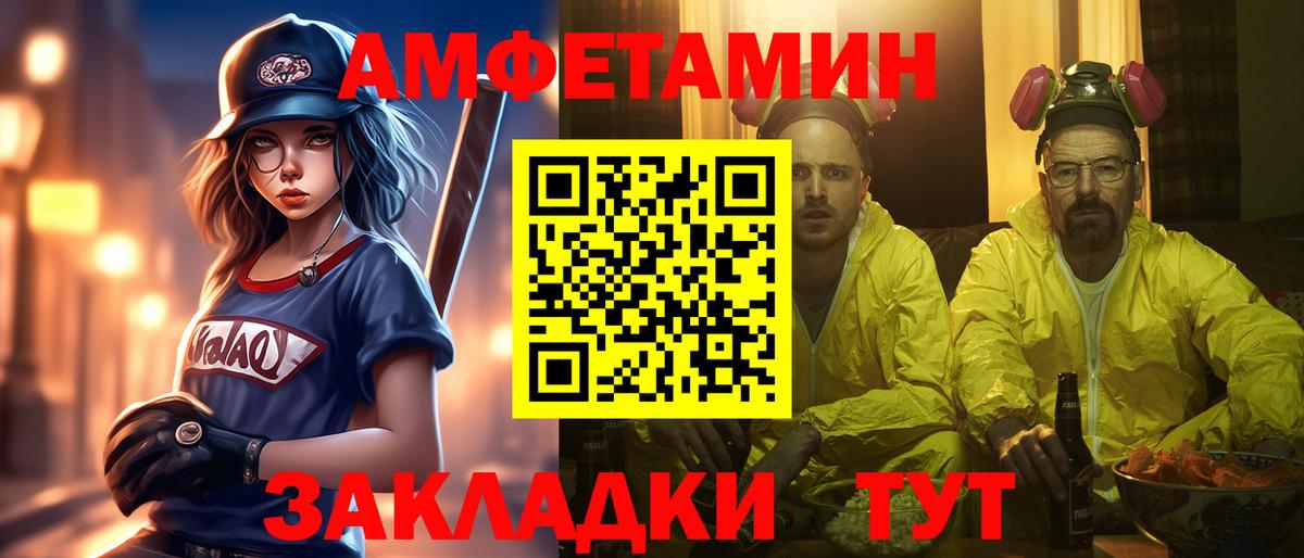 Южно-Сахалинск  Метамфетамин Декстрометамфетамин 99.9%  Вход с VPN 