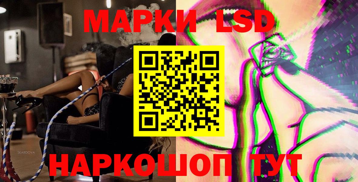 Наркотические марки 1,5мг Южно-Сахалинск
