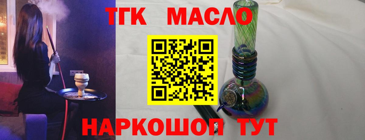 ТГК жижа Южно-Сахалинск
